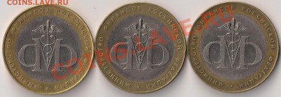 10 руб. 2002г Мин.Фин. шт.1.2В? - сканирование0001