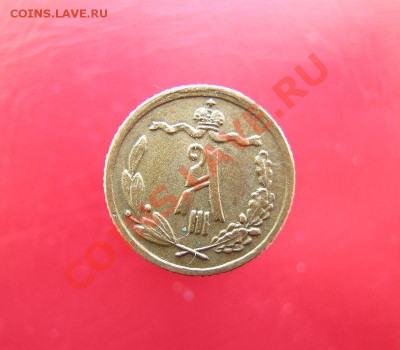 4 коп 1893 СПБ, подлинность? - 13