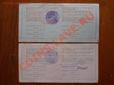 Порт "Кунда" 3 и 10 рублей (20августа1941). - 10ii3