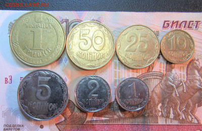 Украина 1 гривна и 50,25,10,5,2,1, коп  1992-2011 г - IMG_6213.JPG