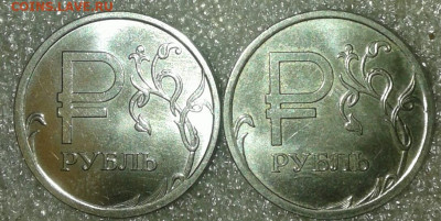 1 рубль 2014 г "символ"  шт.А  (6шт)  до 31.10.19 - 20190923_234156-1
