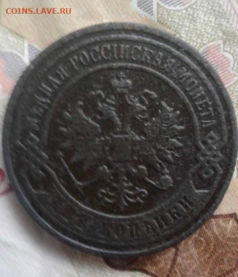 2 копейки 1903. До 31.10. 23:00 - image
