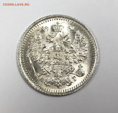 5 копеек 1893 г. до 31.10.19 до 22-00 по Мск - kESyYb18Wno