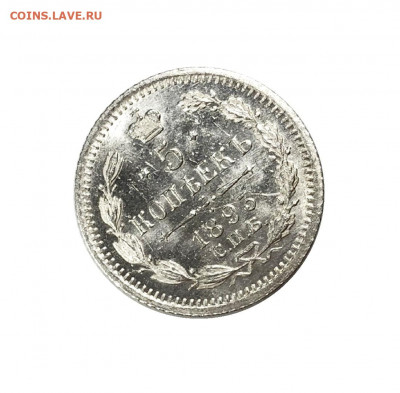 5 копеек 1893 г. до 31.10.19 до 22-00 по Мск - 1
