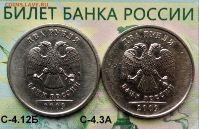 2р.2009г. ММД. (шт.С-4.12 и 4.3А по АС)(2Шт)  до 02-11-2019г - 20191006_111509-1