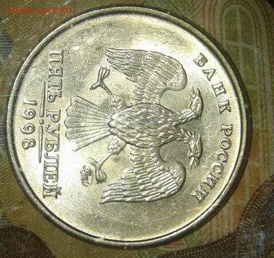 5 рублей 1998 м шт.1.3А1 , шт.13А2  в шт.блеске, до 31.10. - 20191029_234446-1