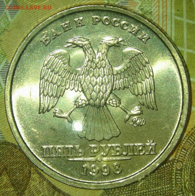 5 рублей 1998 м шт.1.3А1 , шт.13А2  в шт.блеске, до 31.10. - 20191029_234100-1
