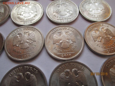 1 рубль 2010 года - IMG_8502 (Копировать).JPG