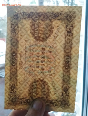 500 рублей 1923 год - IMG_20191030_094711-2097x2778