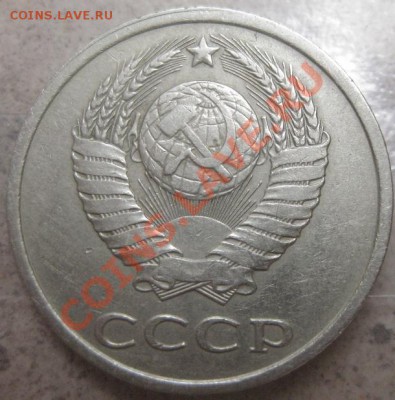 20 копеек 1982 до 31.07  22:00мск - ревер.JPG