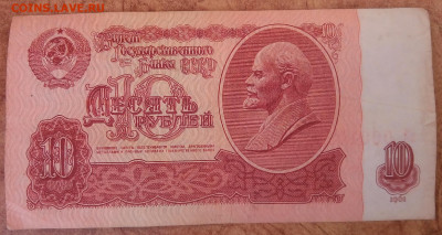 10 рублей 1961 г вА 0001000 до 31.10.2019 в 22:00 по мск - 66