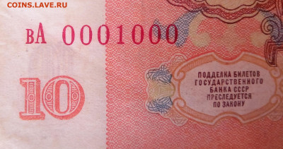 10 рублей 1961 г вА 0001000 до 31.10.2019 в 22:00 по мск - 3 (1)