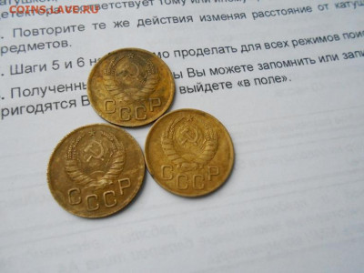 3 копейки 1938 года 3 разно вида. Окончание.3.11.2019. - новая папка 4 13344