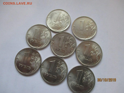 1 рубль 2010 года - IMG_8497 (Копировать).JPG