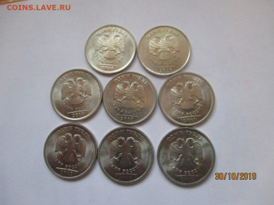 1 рубль 2010 года - IMG_8503 (Копировать).JPG