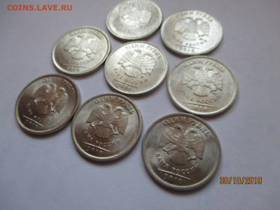 1 рубль 2010 года - IMG_8505 (Копировать).JPG