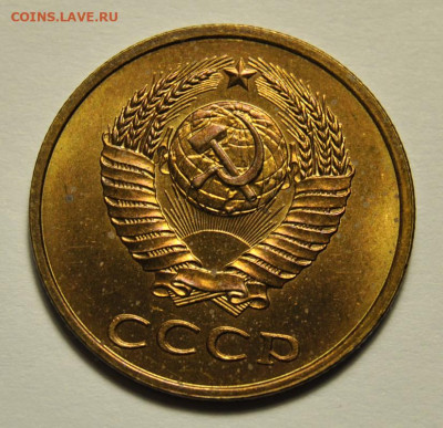3 копейки 1979 год 30.10.2019 в 22-00 мск - 3 копейки 1979 год СССР UNC 2