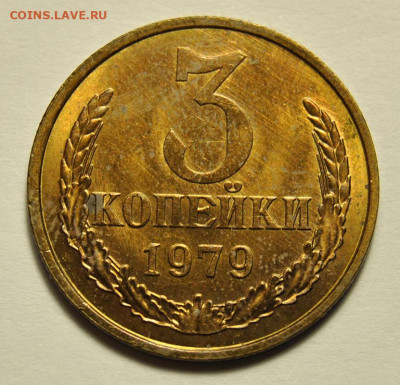 3 копейки 1979 год 30.10.2019 в 22-00 мск - 3 копейки 1979 год СССР UNC 1