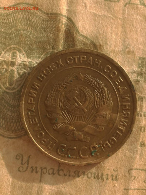 5 копеек 1934. До 01.11.19 - 4FBDA7F3-3634-47A4-B243-0F9BD8789AC8