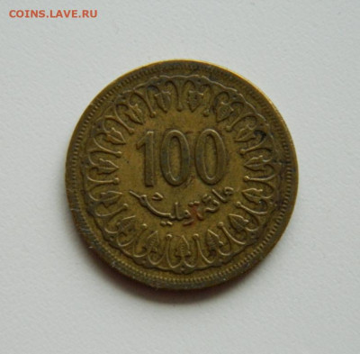 Тунис 5 миллимов 1983 г. до 04.11.19 - DSCN0011.JPG