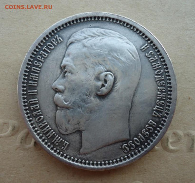 Рубль 1915 года ( В.С ) до 01.11.19 до 22-00 МСК - ф1