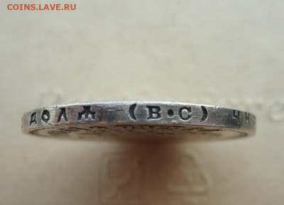 Рубль 1915 года ( В.С ) до 01.11.19 до 22-00 МСК - ф3