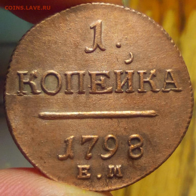 1 копейка 1798 ем unc - IMG_20191029_224419