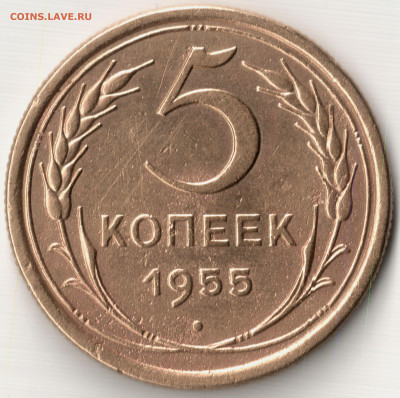 5 коп 1955 шт.Б по Я.Адрианову - Отсканировано 30.10.2019 11-40 (2)