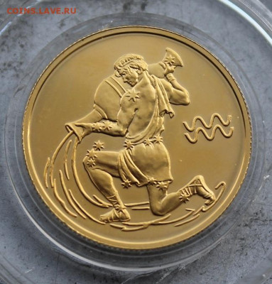 50 рублей Водолей 2004 год. - IMG_0068.JPG