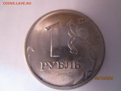 1 рубль 2010 года - IMG_8589 (Копировать).JPG