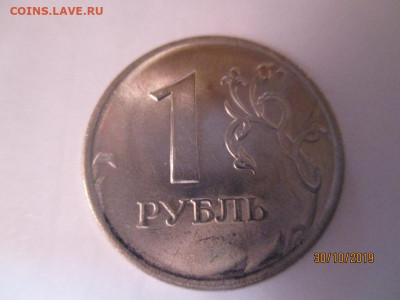 1 рубль 2010 года - IMG_8590 (Копировать).JPG