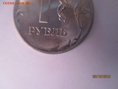 1 рубль 2010 года - IMG_8591 (Копировать).JPG