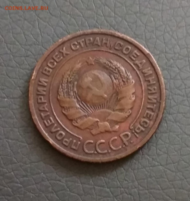 2 копейки 1924 года до 31.10 в 22.00 мск - IMG_20191030_122829