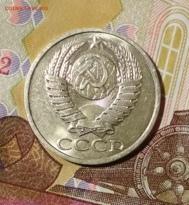 50 коп 1985 года Штемпельный Блеск до 31.10 в 22.00 мск - IMG_20191030_125255