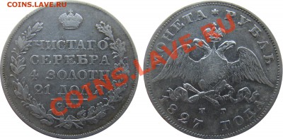 Рубль 1827 с.п.б. н.г 30.07.2011 21.00 МСК - 3