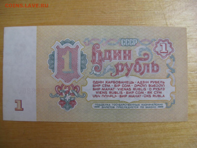 1 рубль 1961 года до 02.11.2019; 22.00 по Москве - IMG_8761.JPG