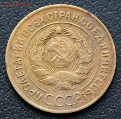 3 копейки 1926 Окончание: 1.11.2019г. в 22:00 мск. - IMG_2160.JPG