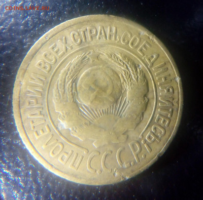 1 копейка 1926 до 04.11.2019 - IMG_20191030_005811