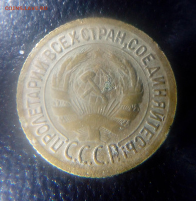 1 копейка 1935 старый тип до 04.11.2019 - IMG_20191030_010219