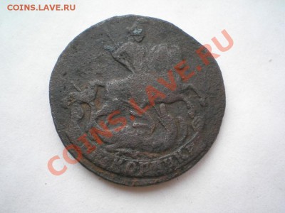 две копейки 1762 г. до 29.07.11. в 22.00 мв - P7270004.1