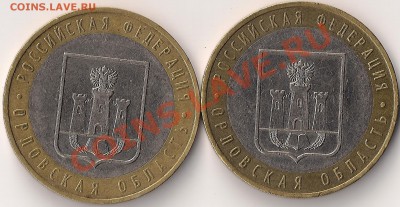 10 руб. 2005г Орловская обл. реверс шт.1.2? - сканирование0001