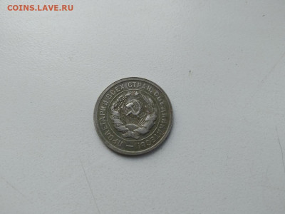 20 копеек 1931 года - qA8xZ-2lvPw