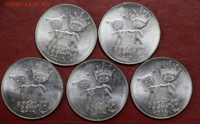 Лучик и Снежинка. 5 штук 25 руб. 2014 год- 5,11.19 в 22.00 - 29,10,19 007