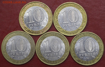 Выборг-Сп. 5 штук 10 руб. 2009 год- 5,11.19 в 22.00 - 29,10,19 018
