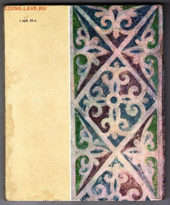 Мозаики и фрес. Софии Киевск 1980 г. до 05.11.19 г. в 23.00 - 007