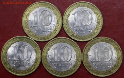 В-Новгород. Сп. 5 штук 10 руб. 2009 год- 5,11.19 в 22.00 - 29,10,19 020
