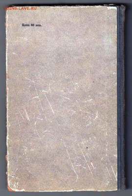 Подвод. лодки импер. госуд. 1962 г. до 05.11.19 г. в 23.00 - 012