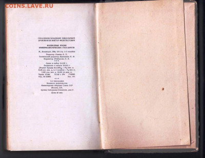 Подвод. лодки импер. госуд. 1962 г. до 05.11.19 г. в 23.00 - 013