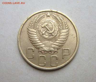 5 коп. 1951 г. шт. 2.1Б - IMG_4572 - копия (1)
