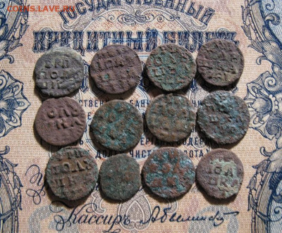 лот монет Петра 1 12шт. ВРП - IMG_1986.JPG